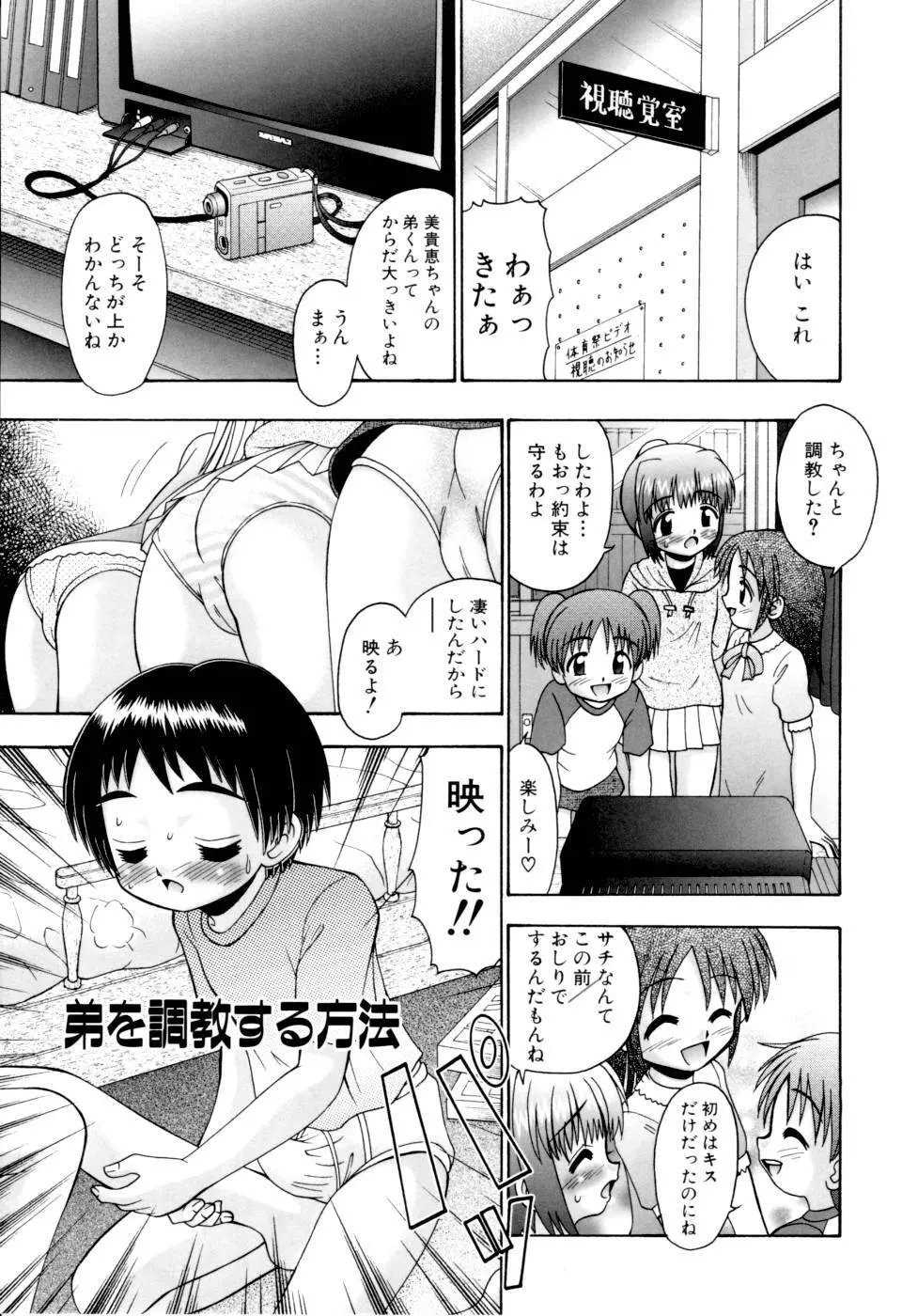 ぴんくの薄膜 Page.67