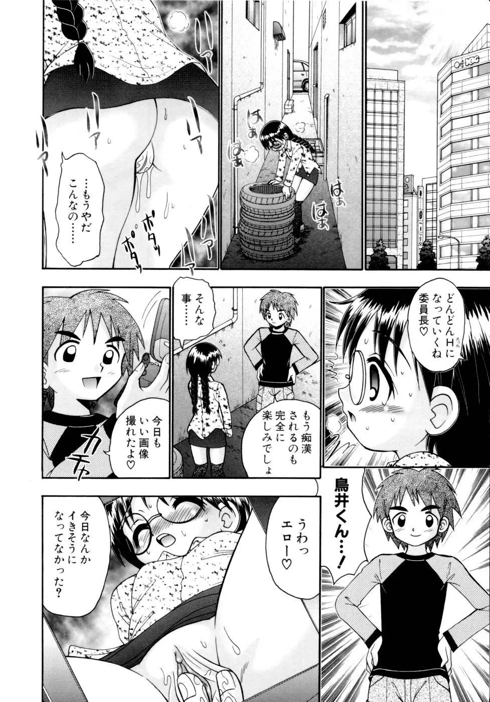 ぴんくの薄膜 Page.98