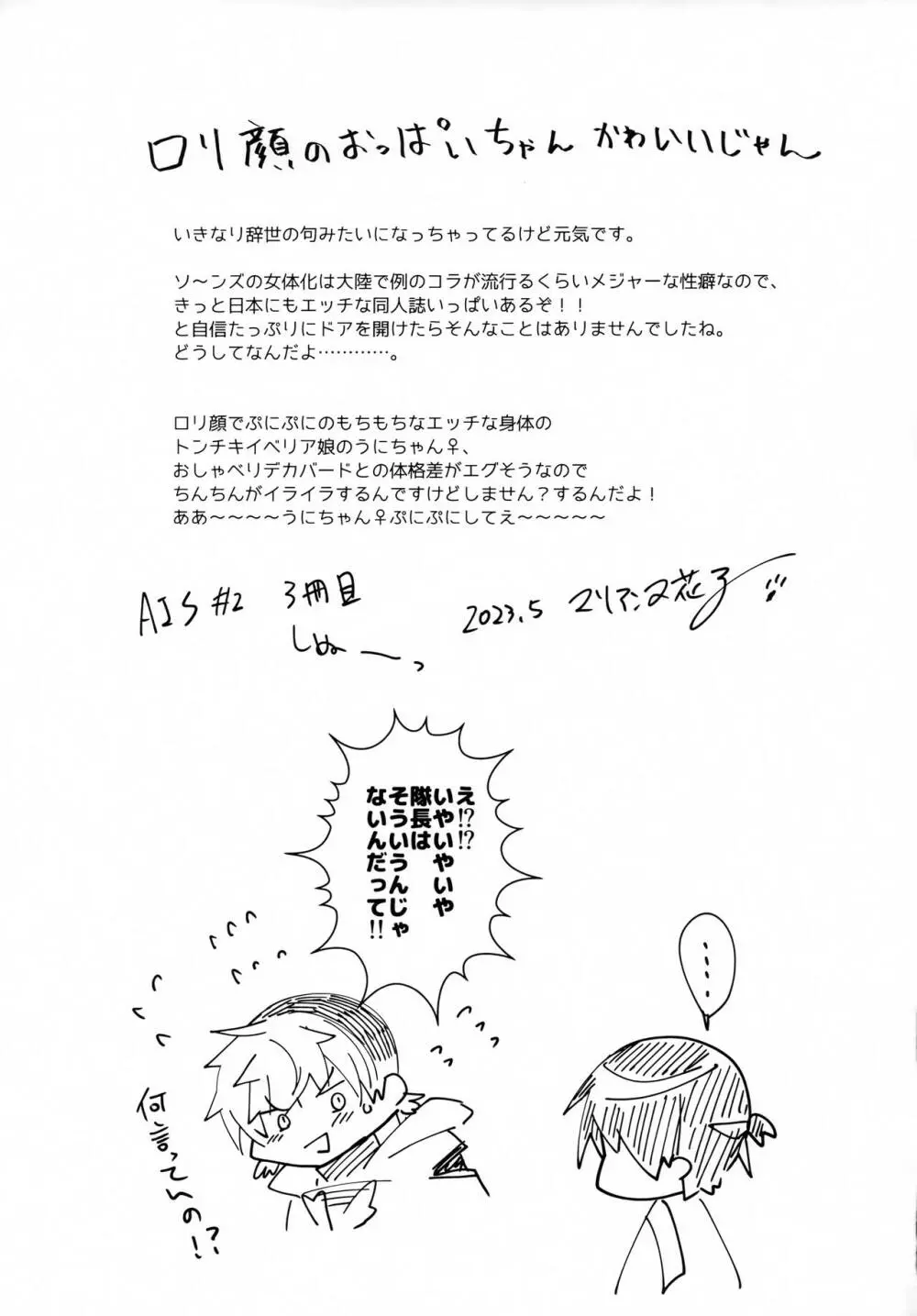 vsトンチキアーツ エリソー♀編 Page.20