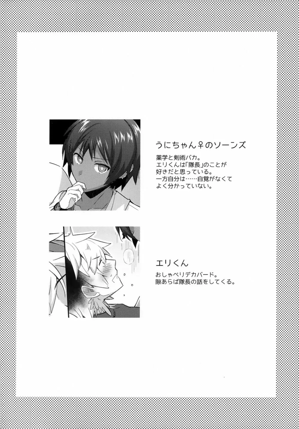 vsトンチキアーツ エリソー♀編 Page.3