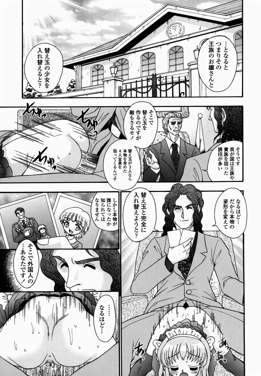 少女病棟 Page.141