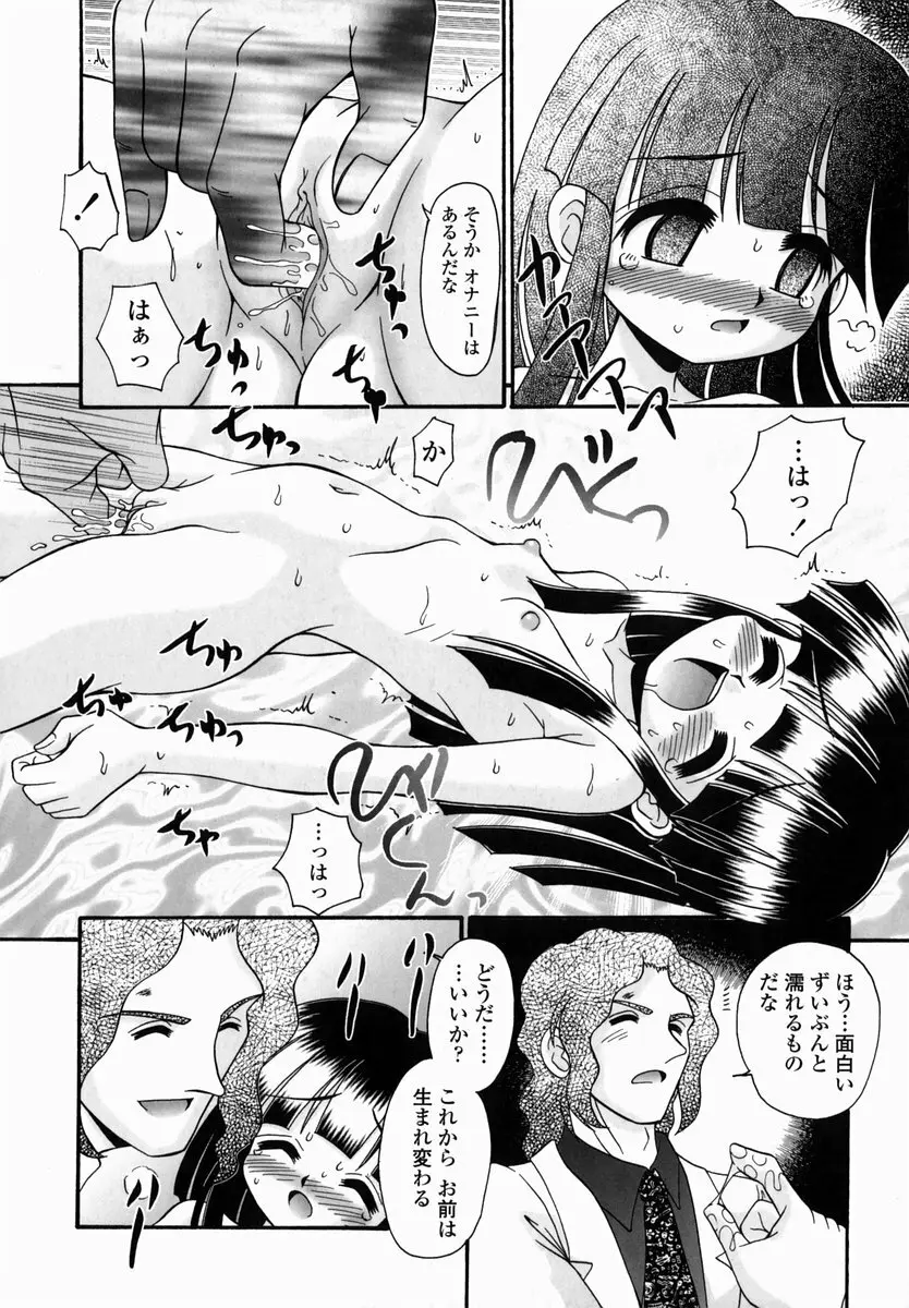 少女病棟 Page.16