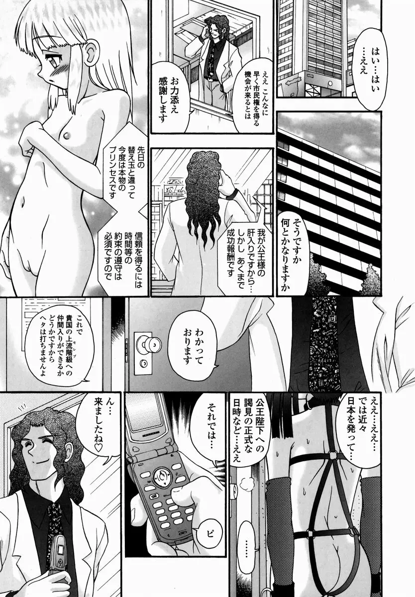 少女病棟 Page.161