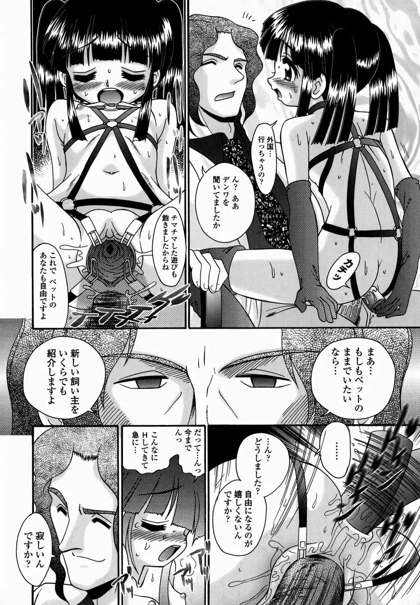 少女病棟 Page.164