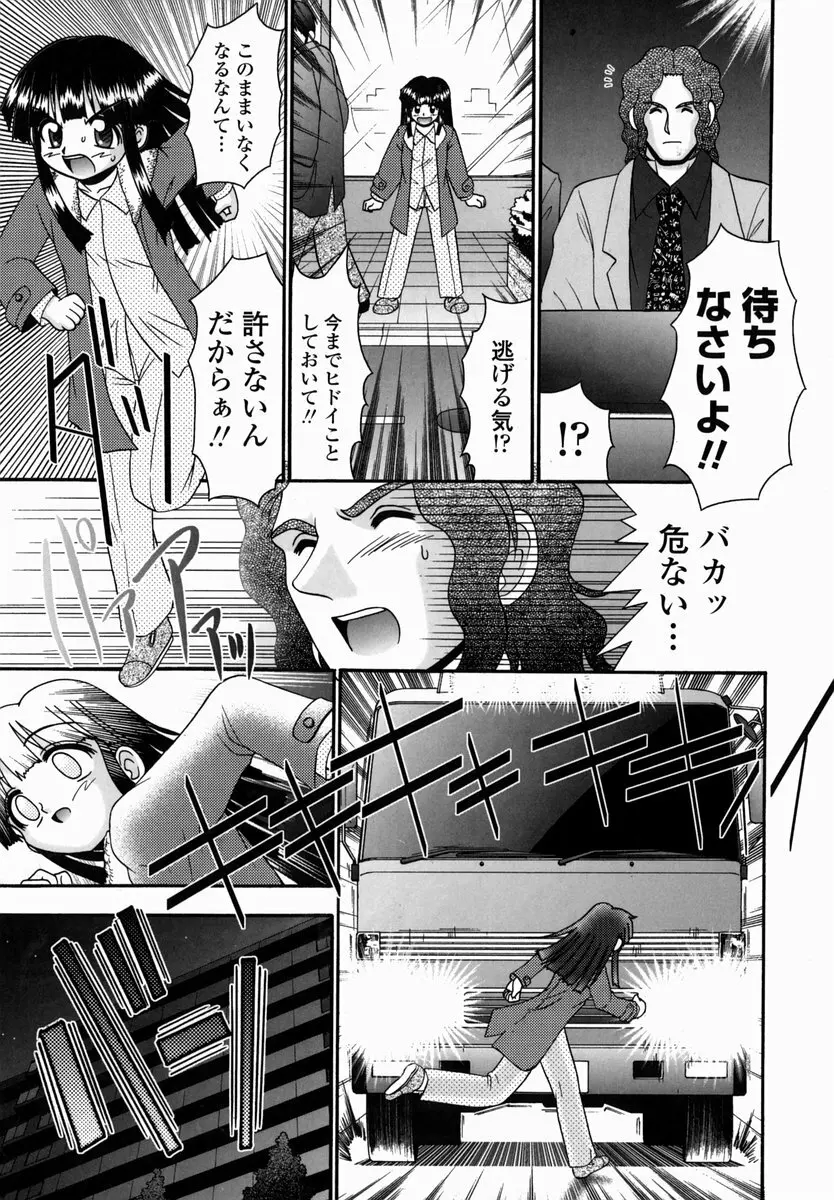 少女病棟 Page.169