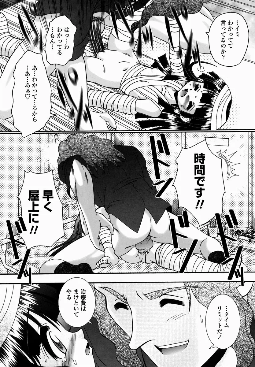 少女病棟 Page.177