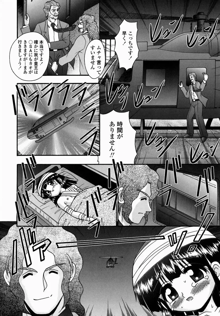 少女病棟 Page.178