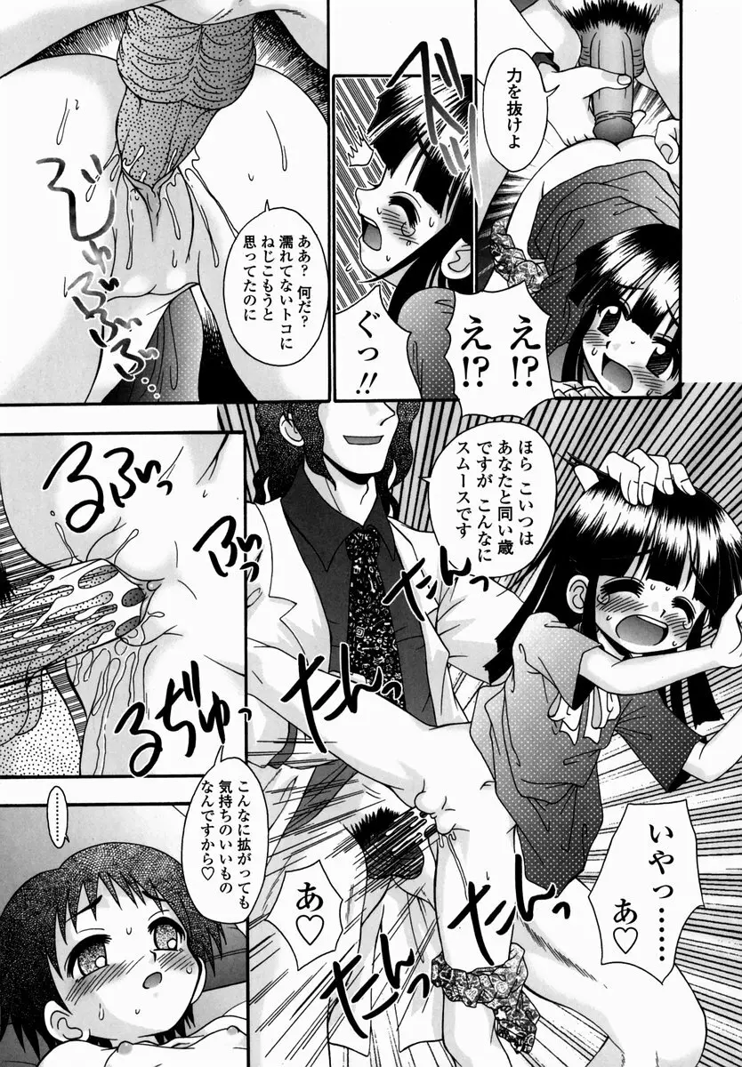 少女病棟 Page.93