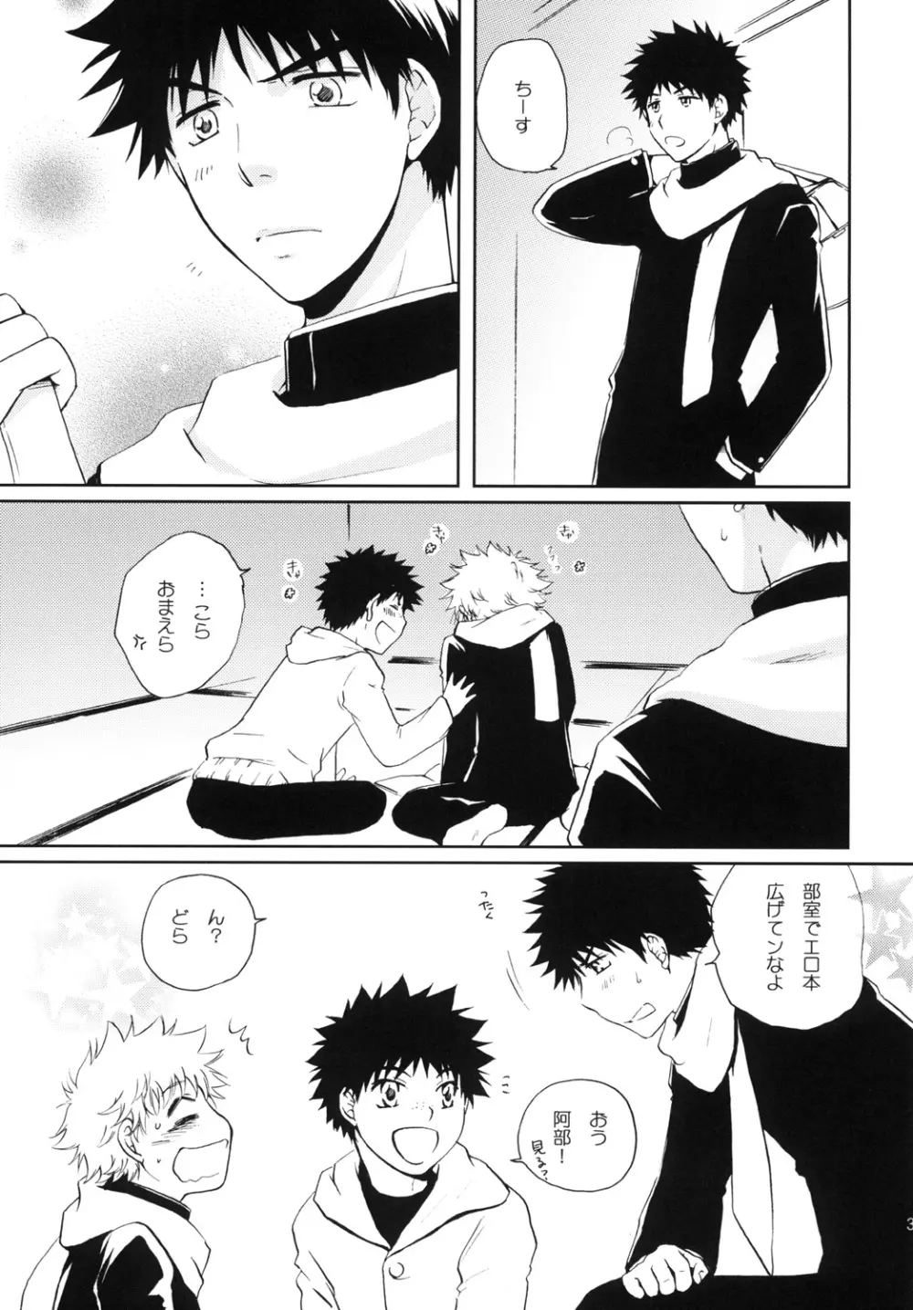 純情☆MAKE LOVE Page.3