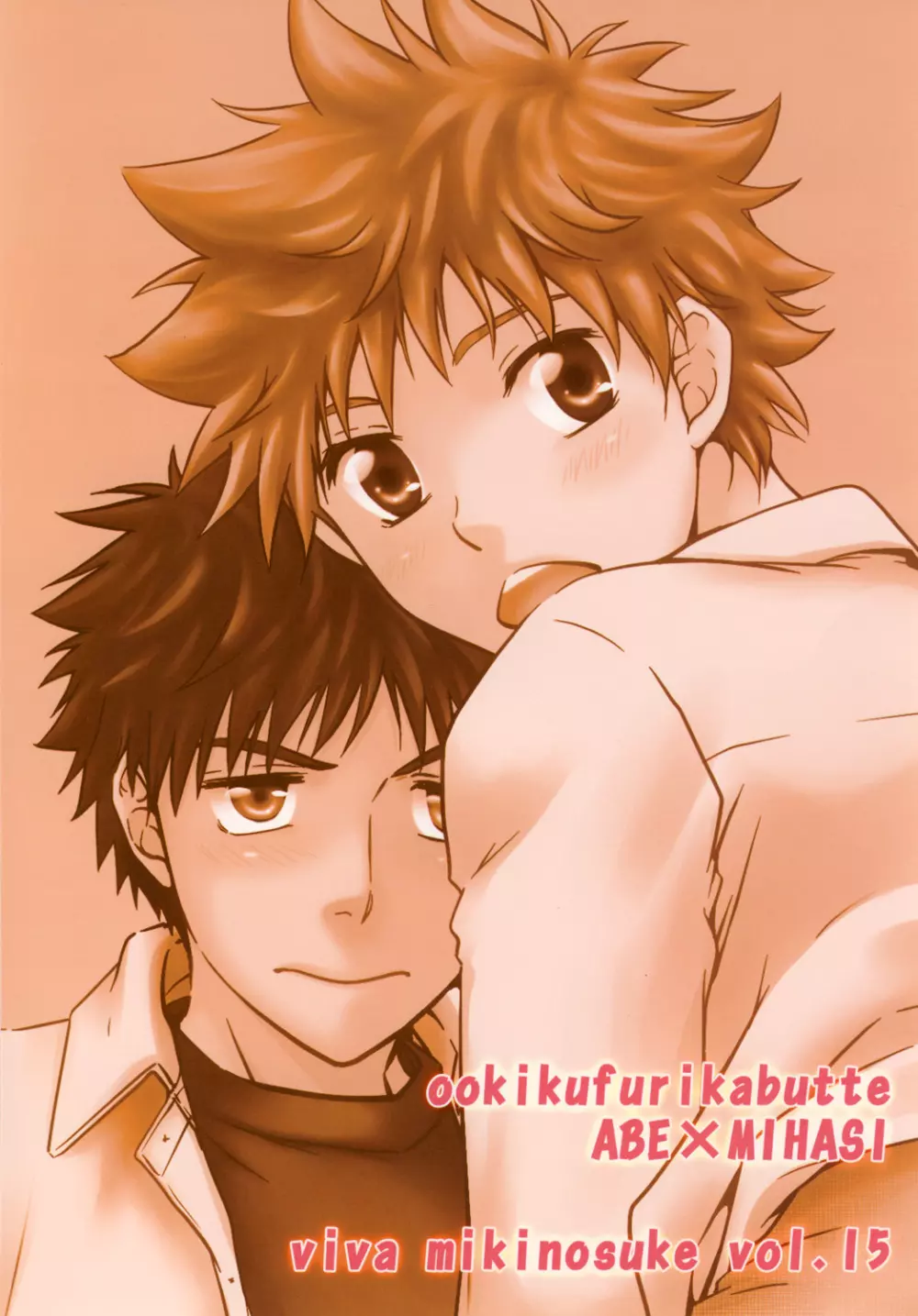 純情☆MAKE LOVE Page.35