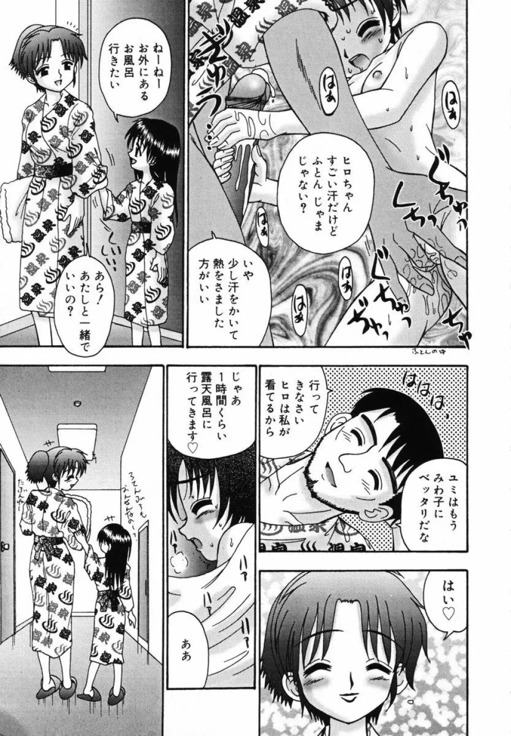 育ちかけ Page.17