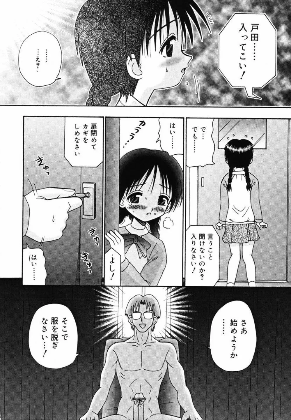 育ちかけ Page.58