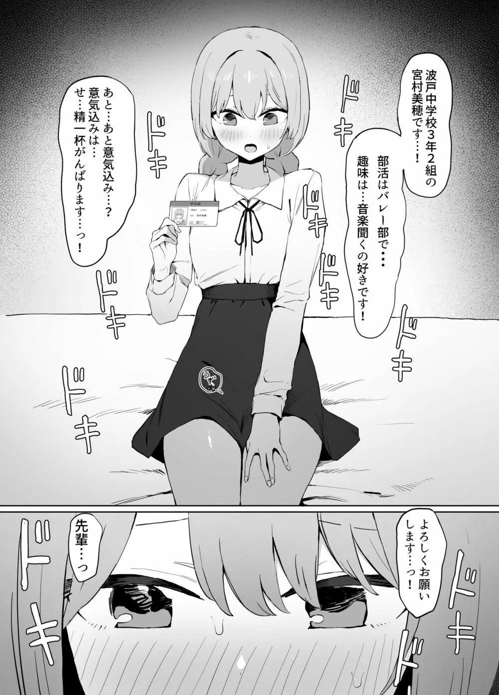 性行為実習っ2 Page.27