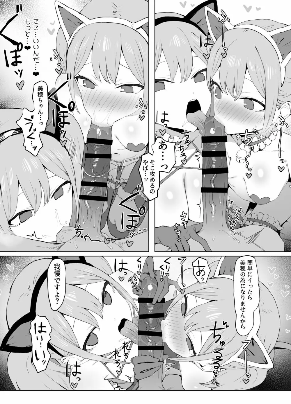 性行為実習っ2 Page.42