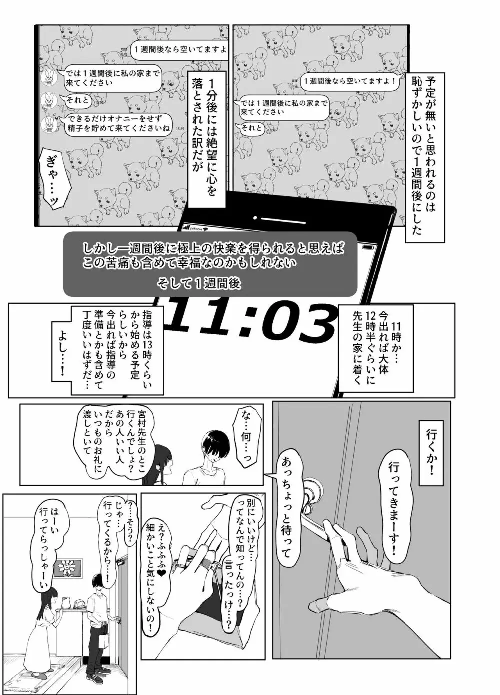 性行為実習っ2 Page.5