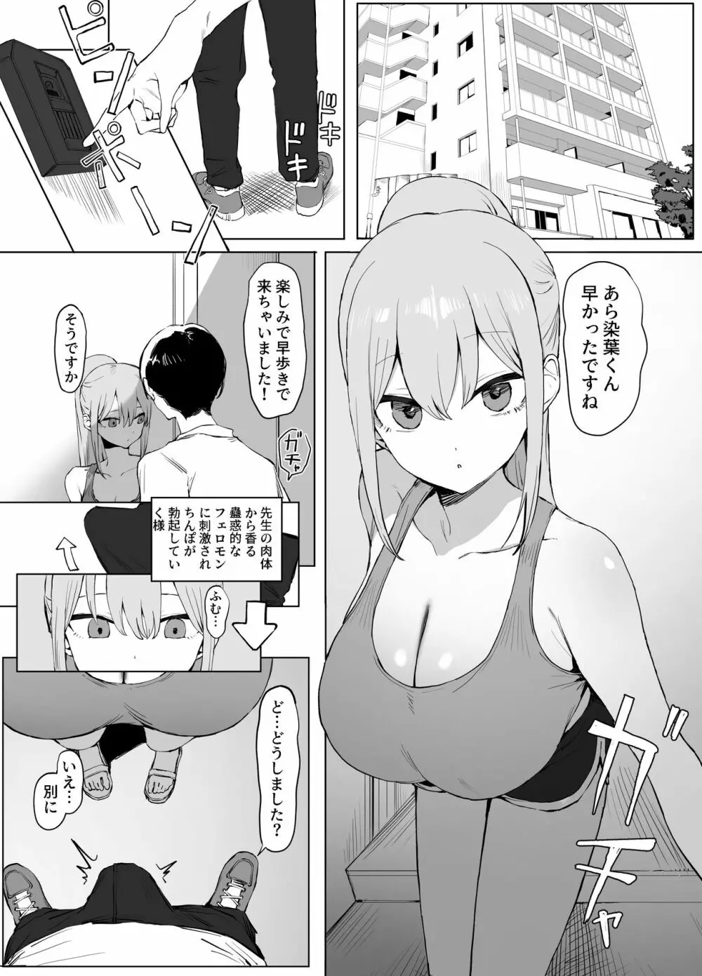 性行為実習っ2 Page.6