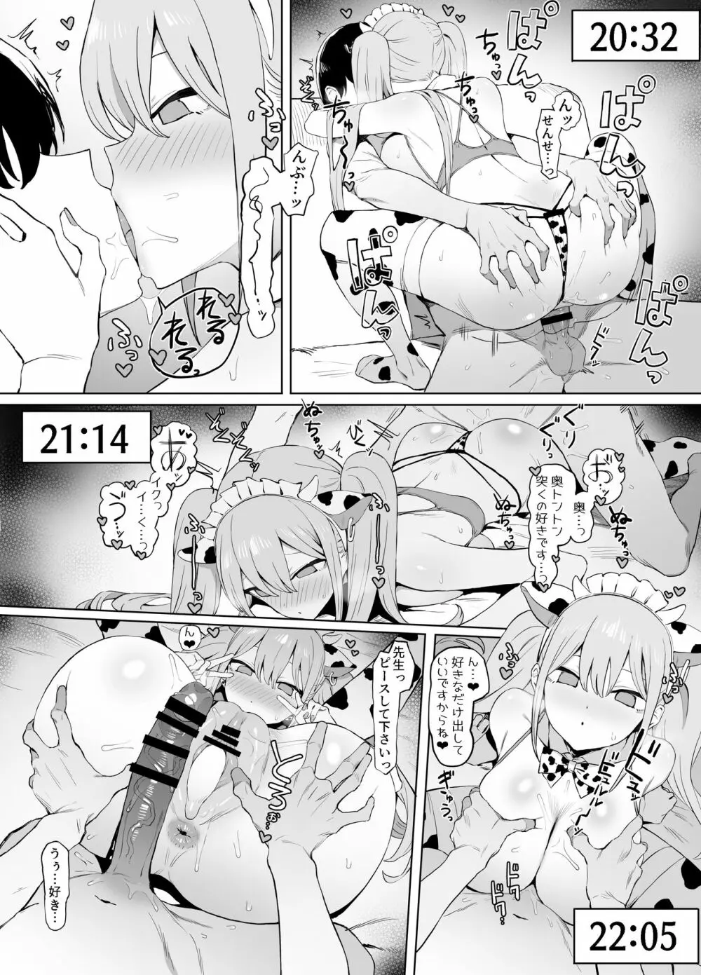 性行為実習っ2 Page.68