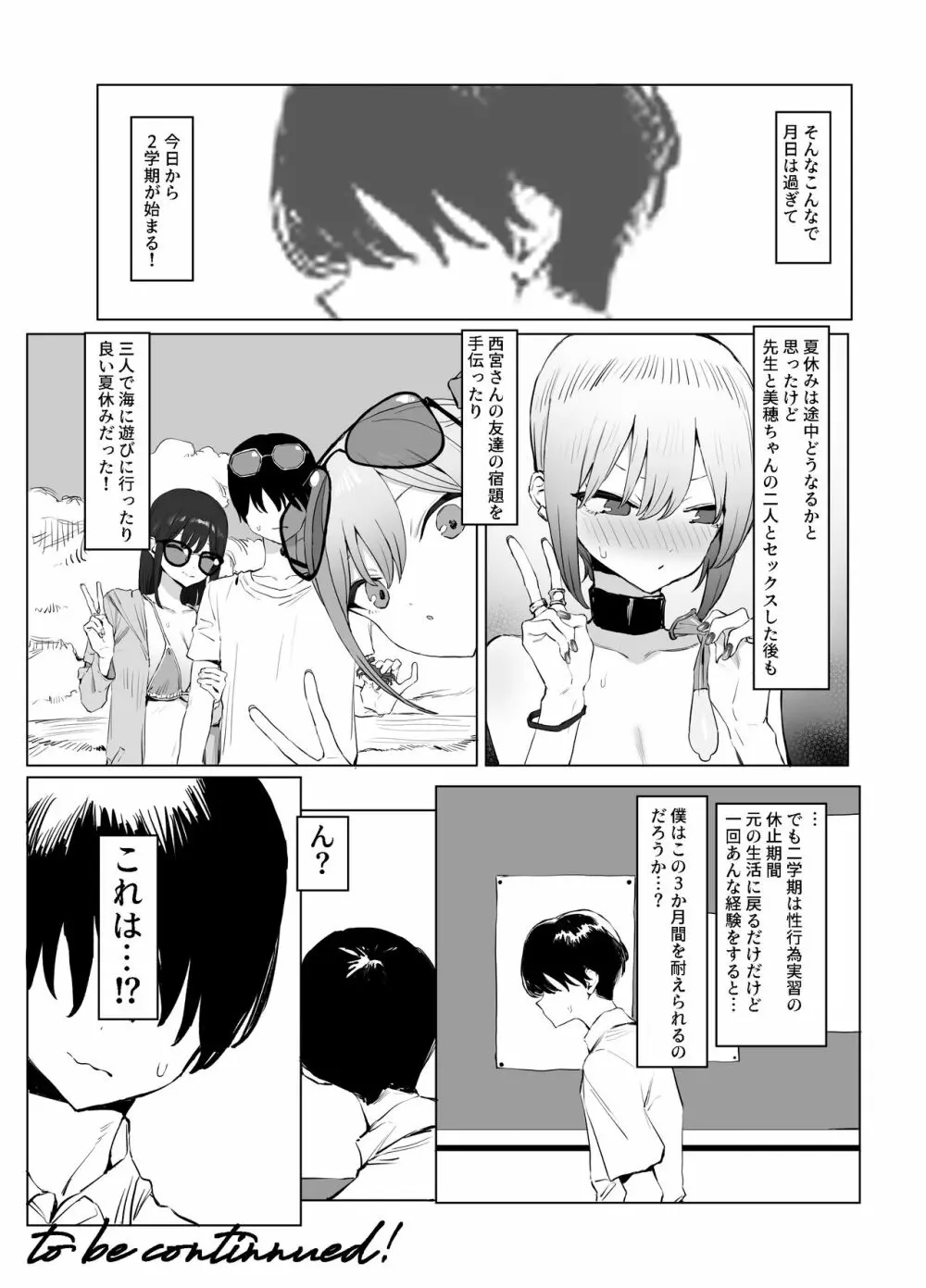 性行為実習っ2 Page.71