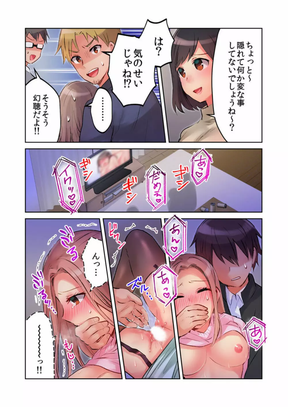 みんなでAV鑑賞中にうっかり泥酔エッチ!! ～暗闇の中で姉ちゃんの友達のおっぱいと思って揉んでたら実は姉ちゃんのだった～ 1-2 Page.39