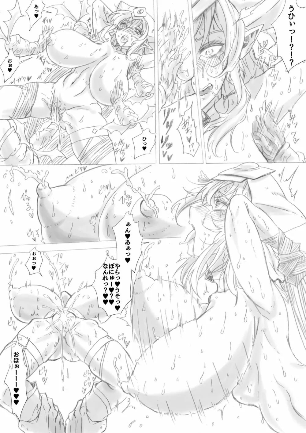 悲劇の戦姫 Page.5