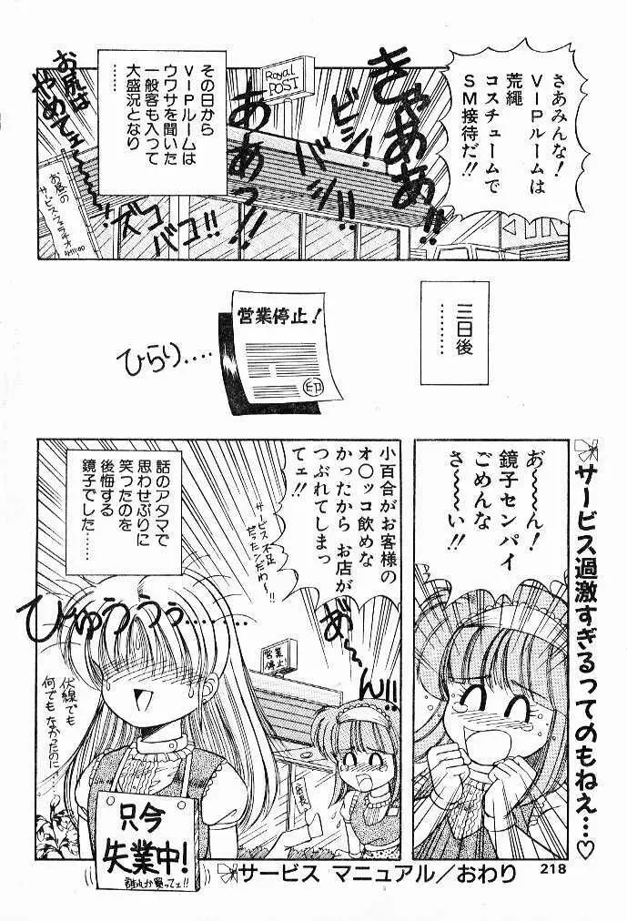 サービスマニュアル Page.16