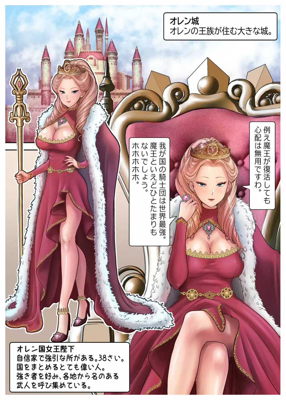 RPGがーるず❤︎［NPC姦の章］１ 注) 2キャラ追加のNPC姦総集編です Page.14