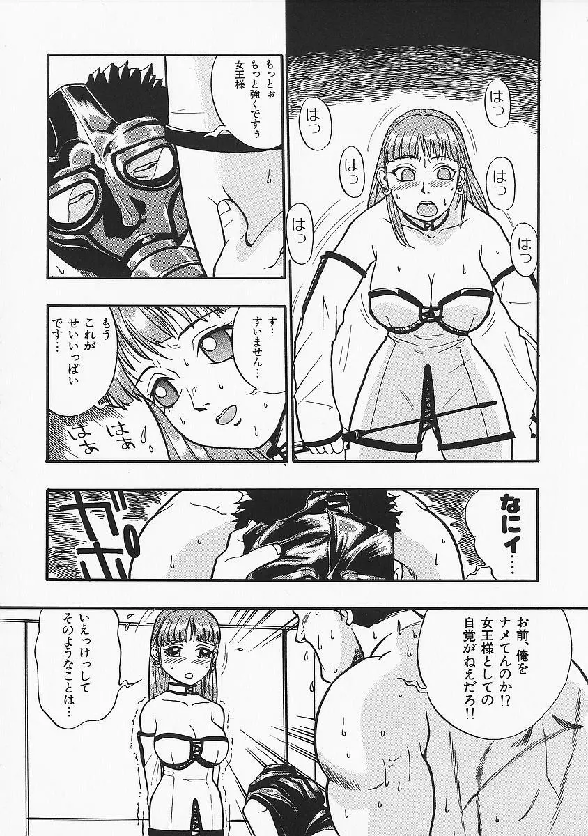 アナドル狂姦 Page.141