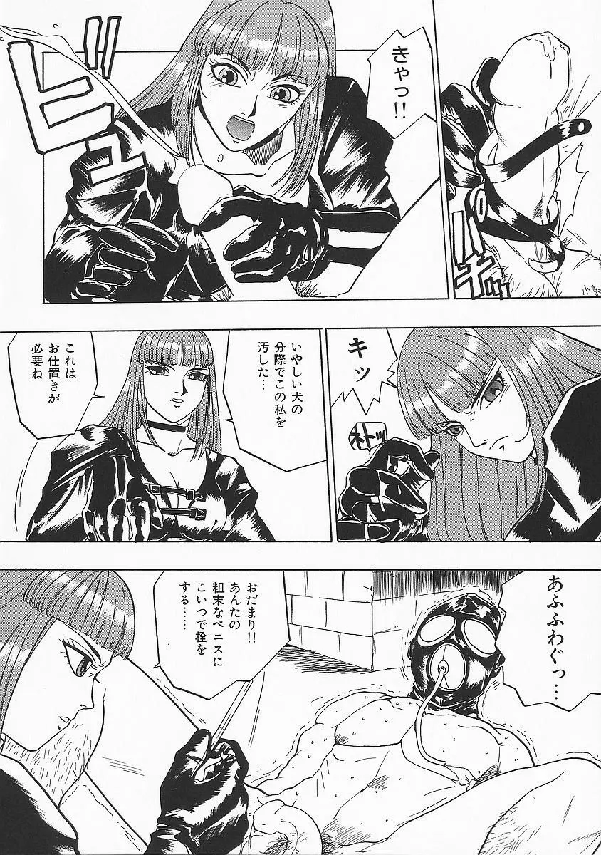 アナドル狂姦 Page.154