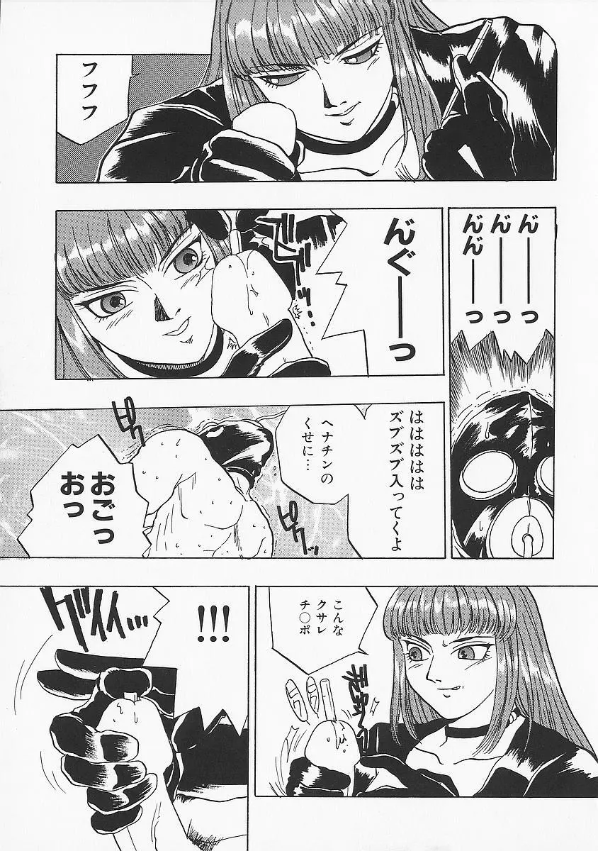 アナドル狂姦 Page.155