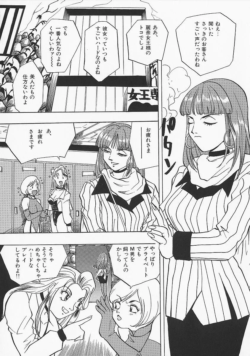 アナドル狂姦 Page.159