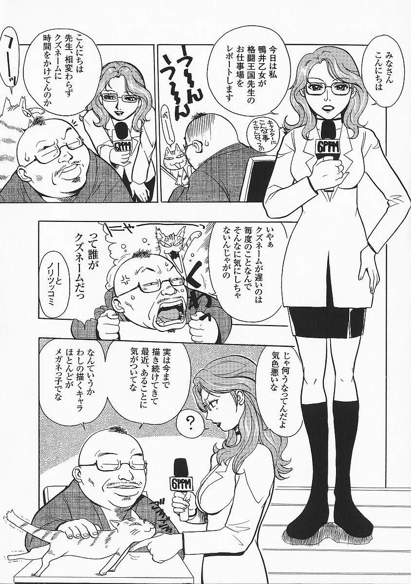 アナドル狂姦 Page.168