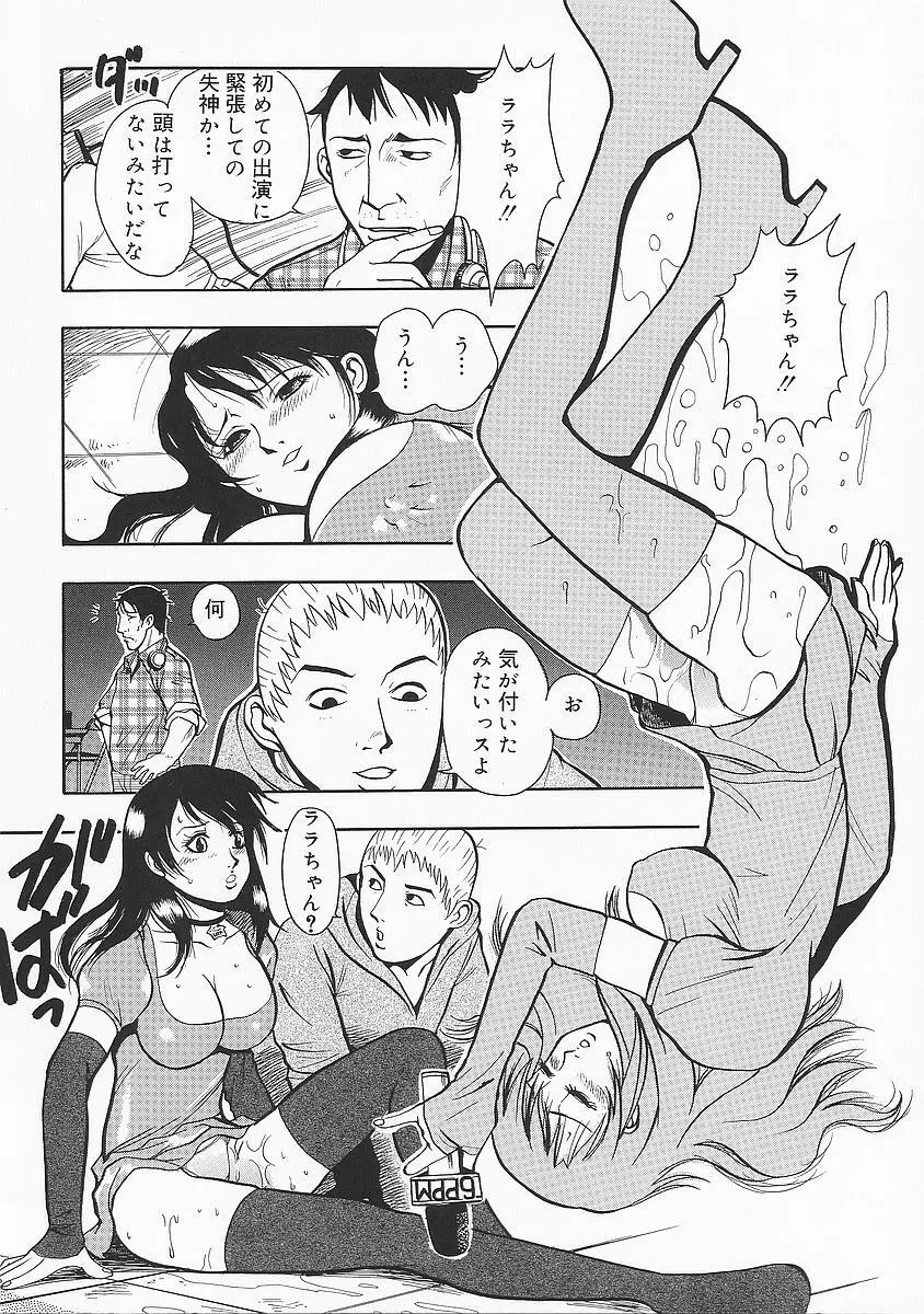 アナドル狂姦 Page.26