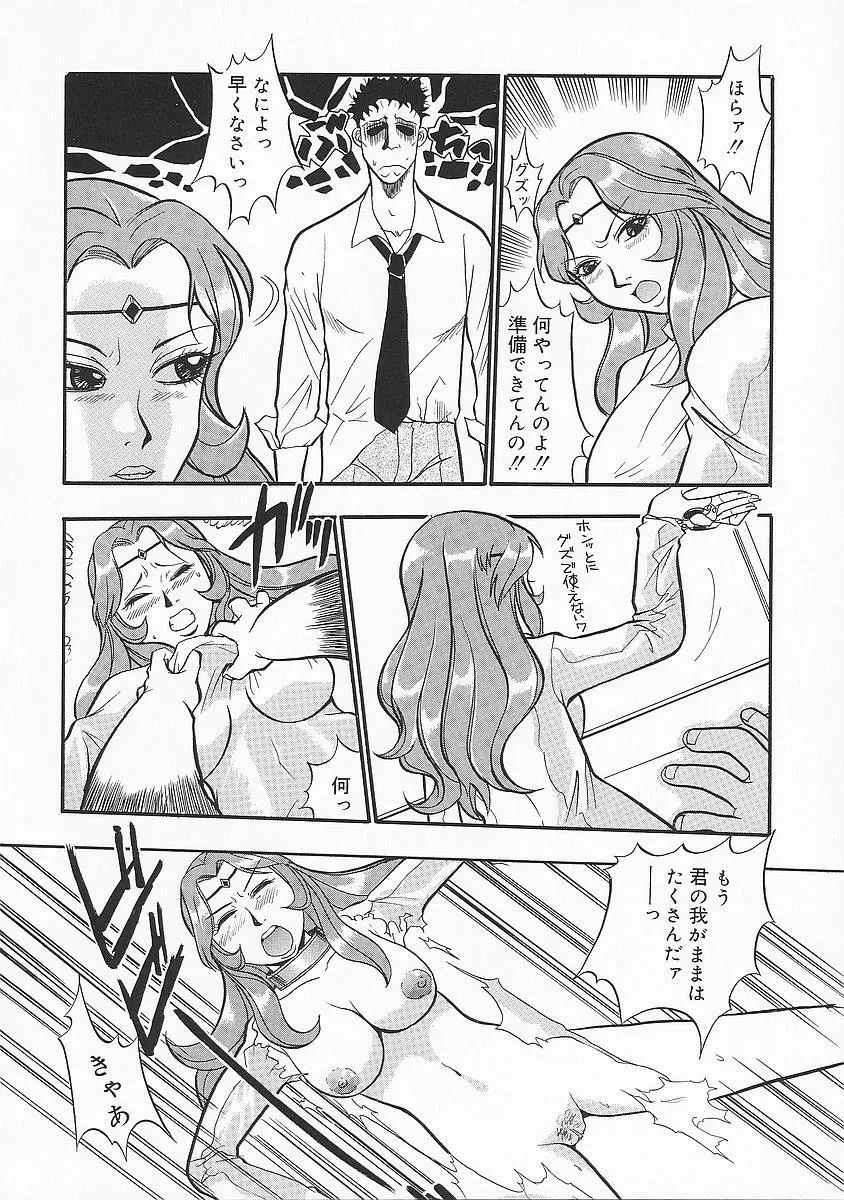 アナドル狂姦 Page.64