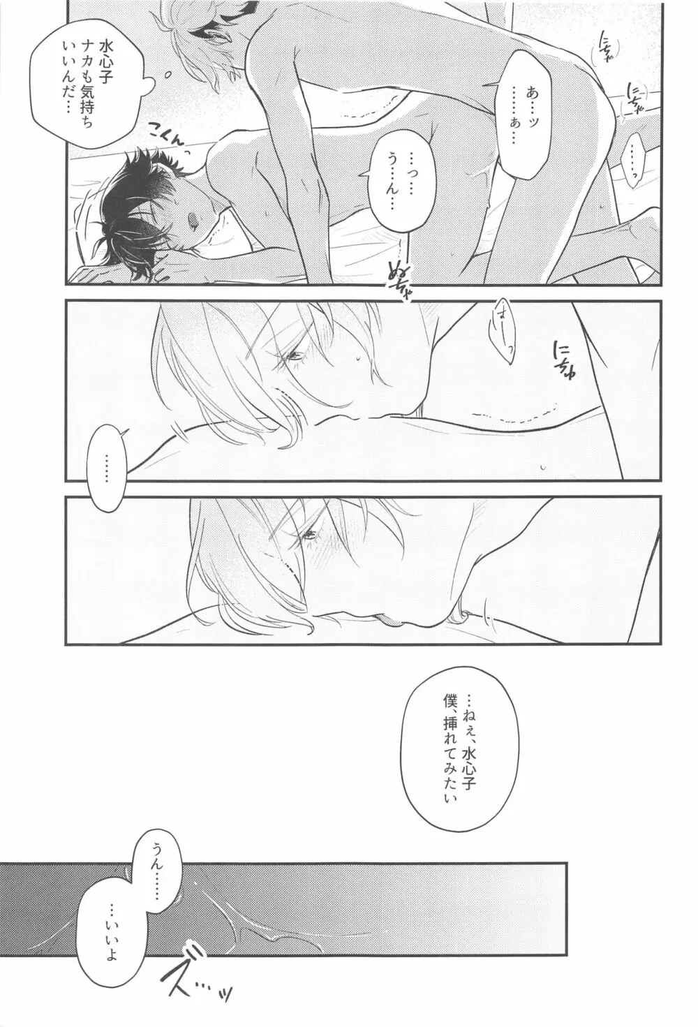 その先はありありと Page.16