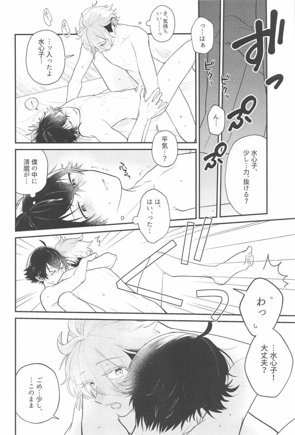 その先はありありと Page.17