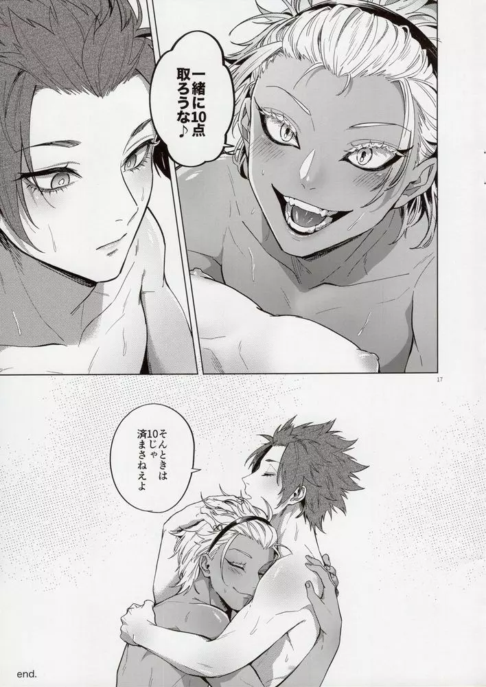 しどさえまたセックスしてるっ Page.16