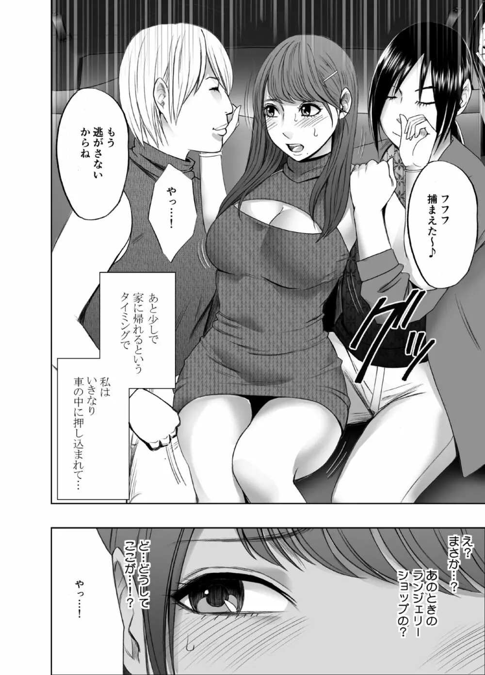 乳首で即イキしちゃう女子大生_ファイナル Page.4