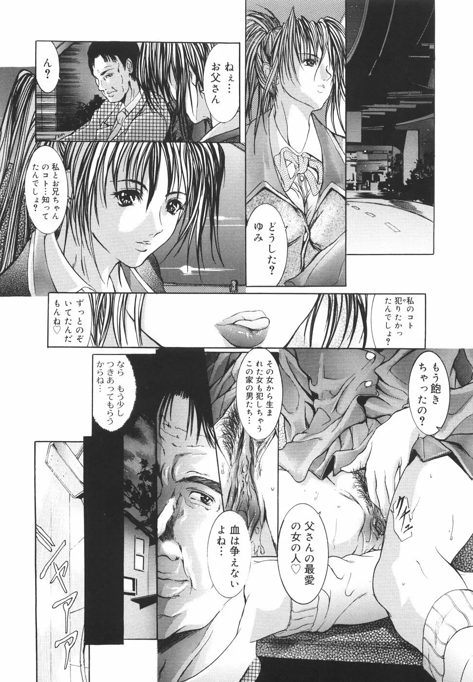 ゆみ Page.46