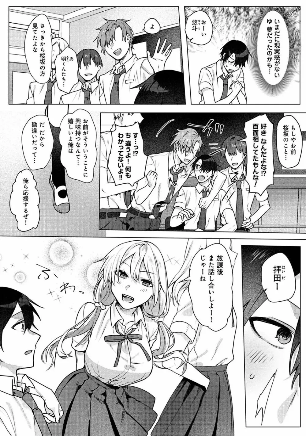 アナンガ・ランガ Vol. 100 Page.107