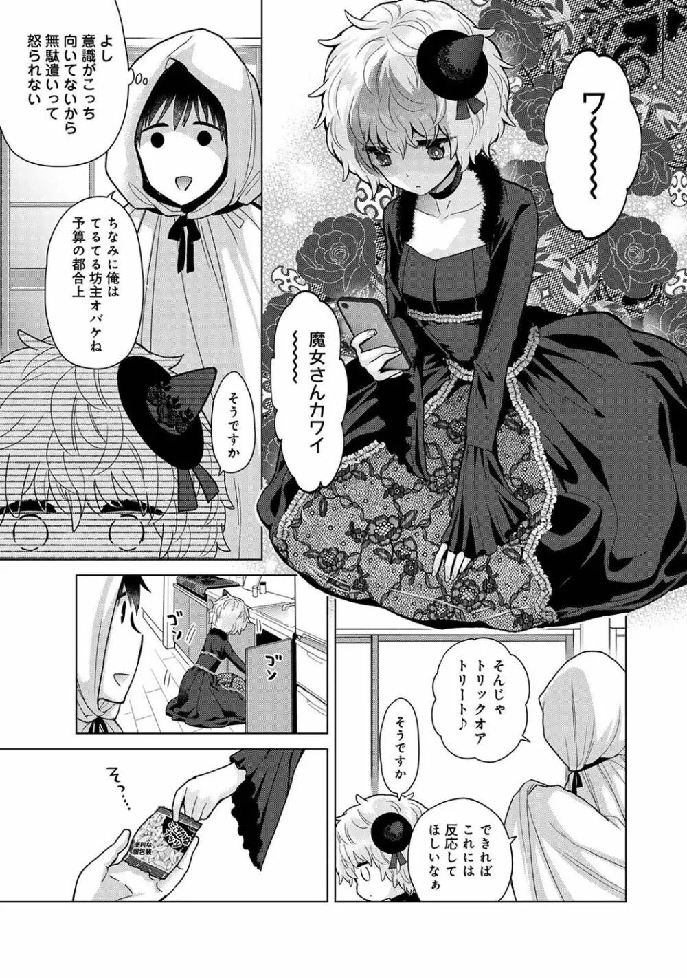 アナンガ・ランガ Vol. 100 Page.11