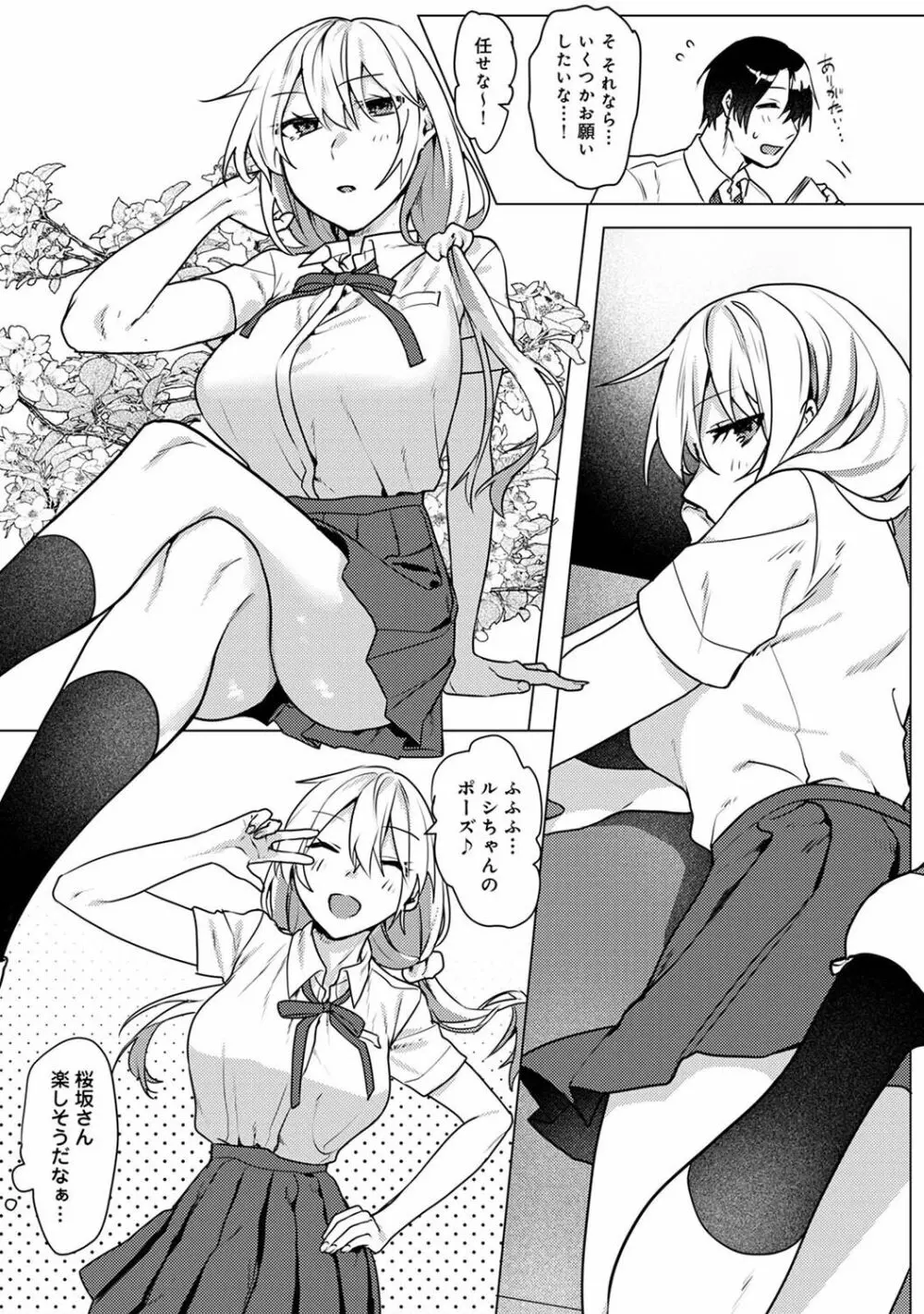 アナンガ・ランガ Vol. 100 Page.111