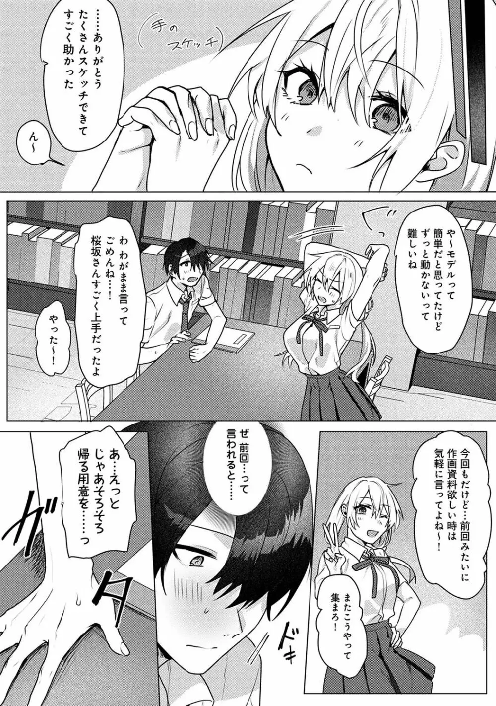 アナンガ・ランガ Vol. 100 Page.112