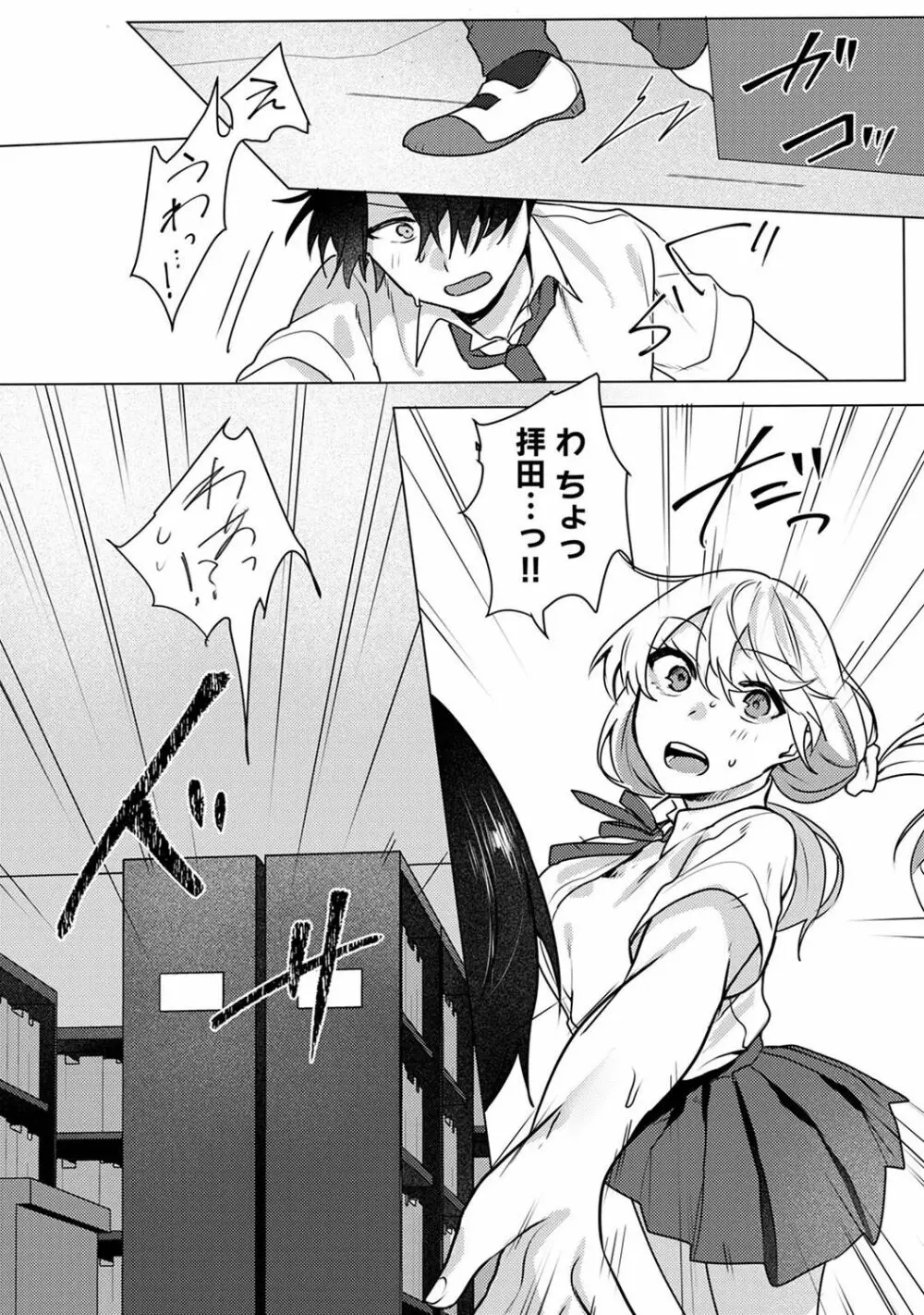 アナンガ・ランガ Vol. 100 Page.113