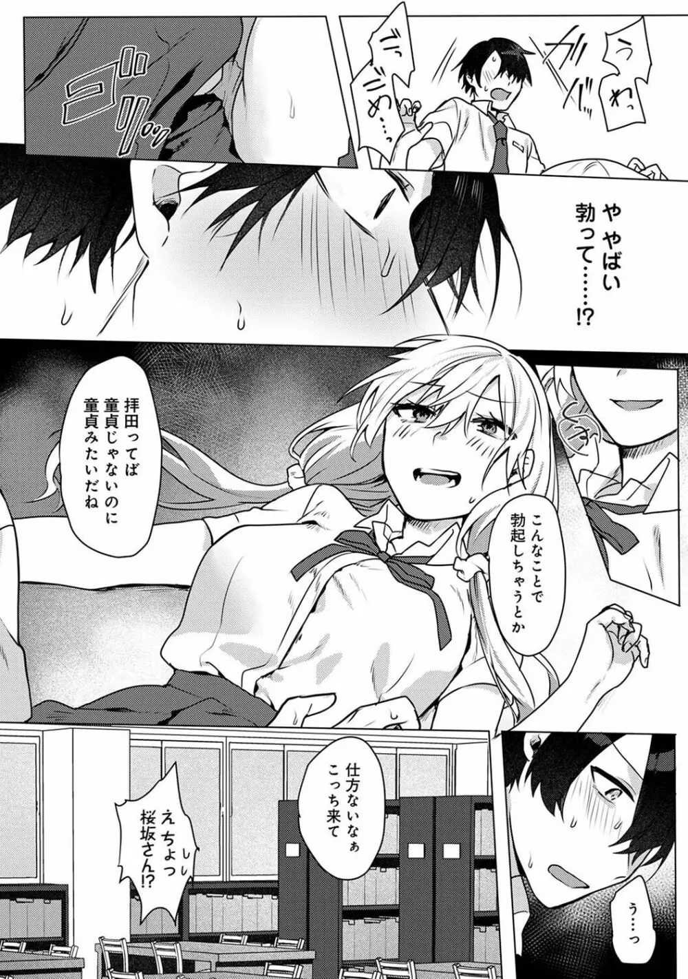 アナンガ・ランガ Vol. 100 Page.115