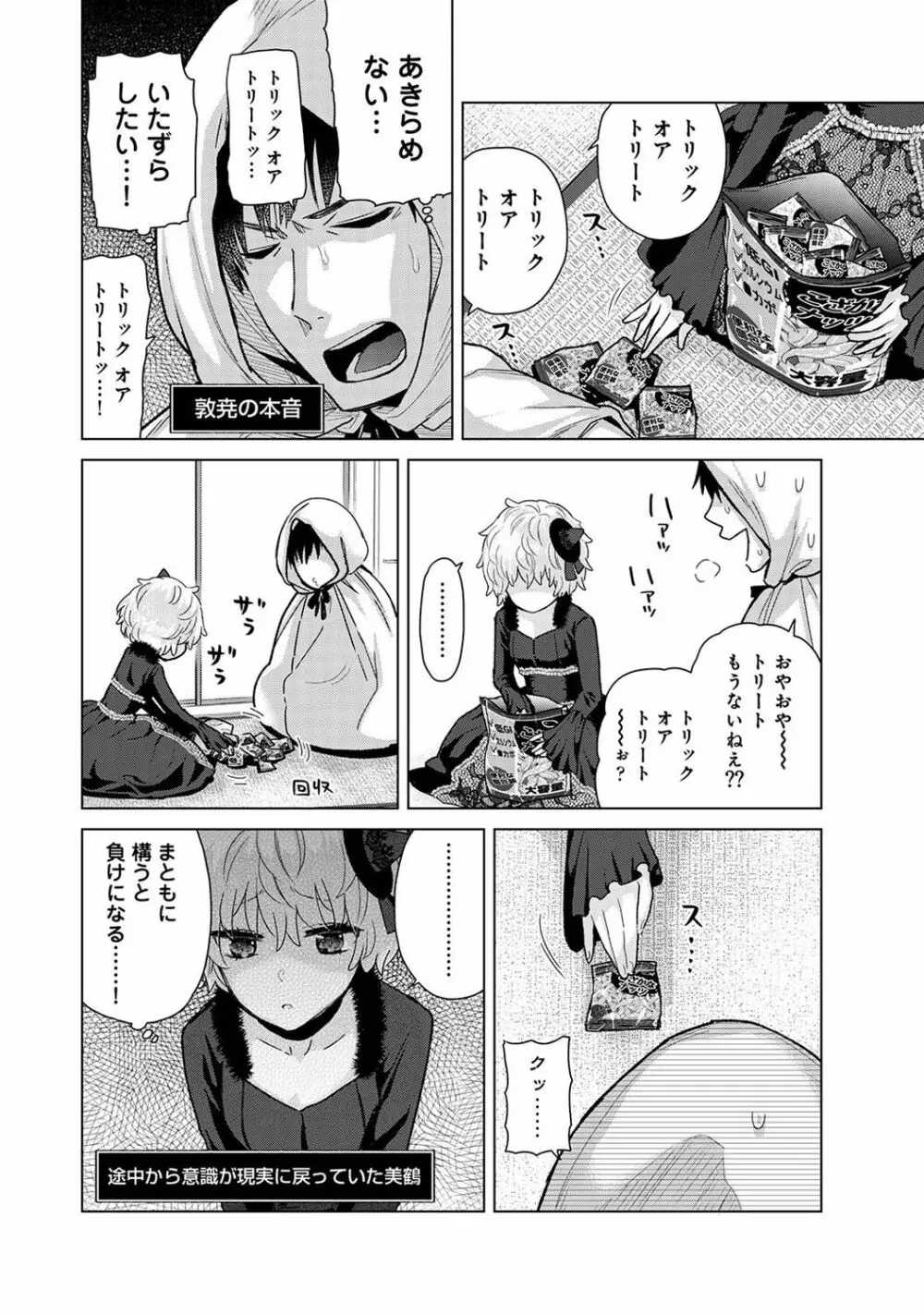 アナンガ・ランガ Vol. 100 Page.12