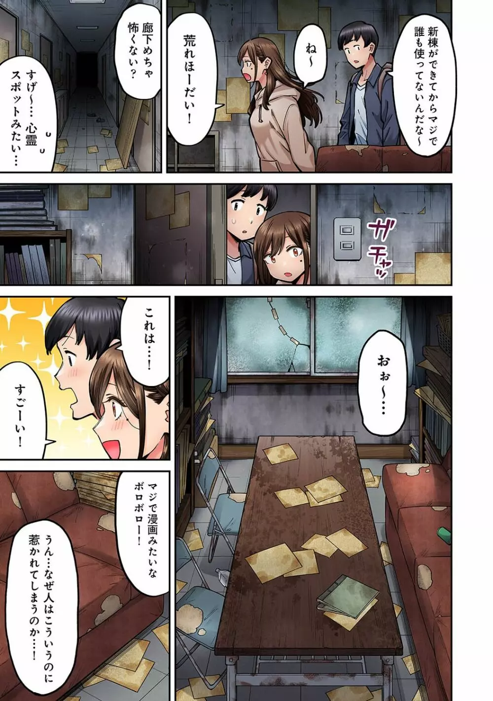 アナンガ・ランガ Vol. 100 Page.139