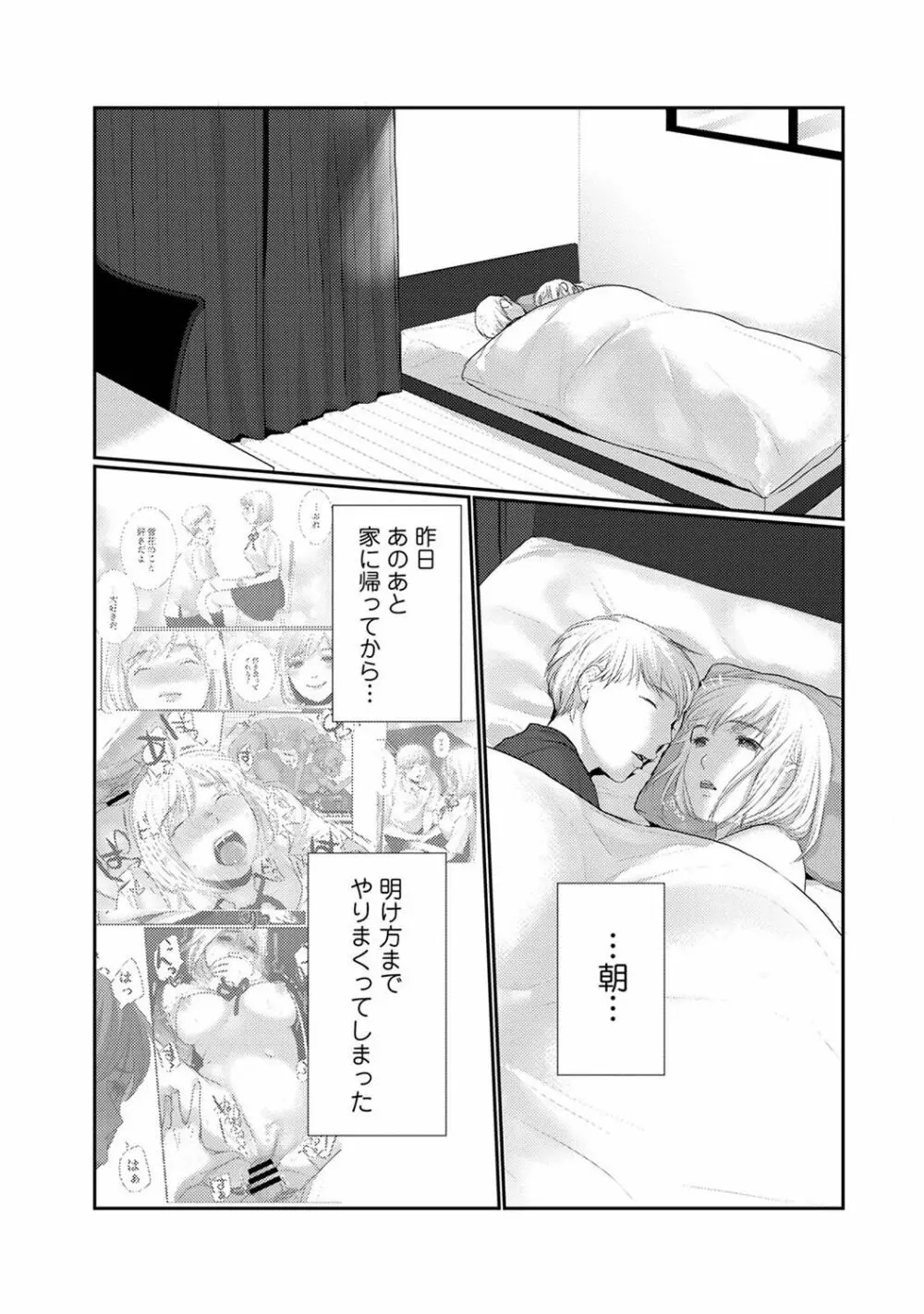 アナンガ・ランガ Vol. 100 Page.185