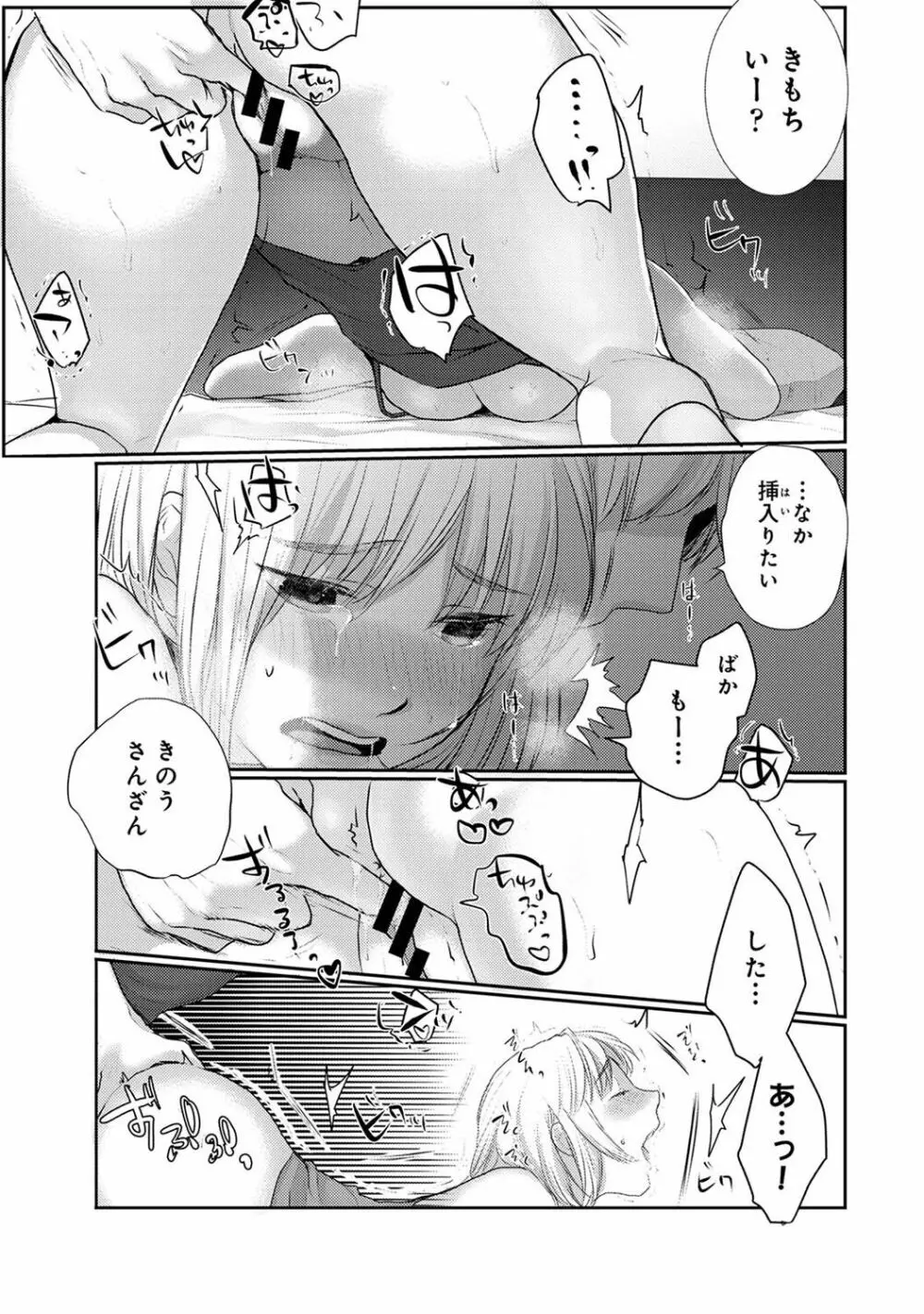 アナンガ・ランガ Vol. 100 Page.189