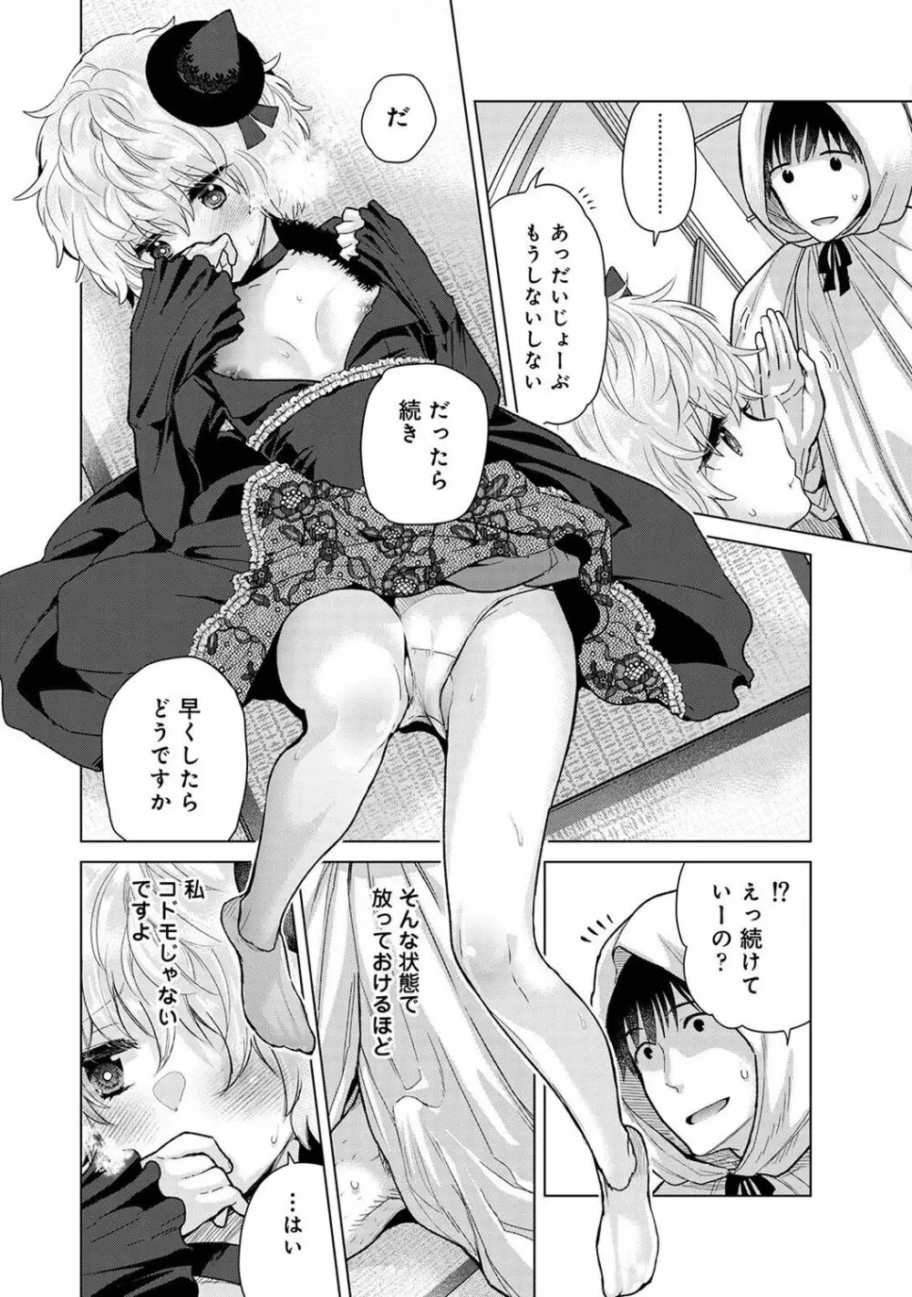 アナンガ・ランガ Vol. 100 Page.20