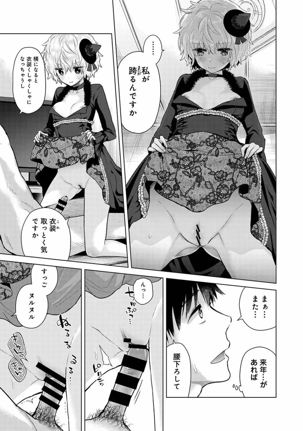 アナンガ・ランガ Vol. 100 Page.21